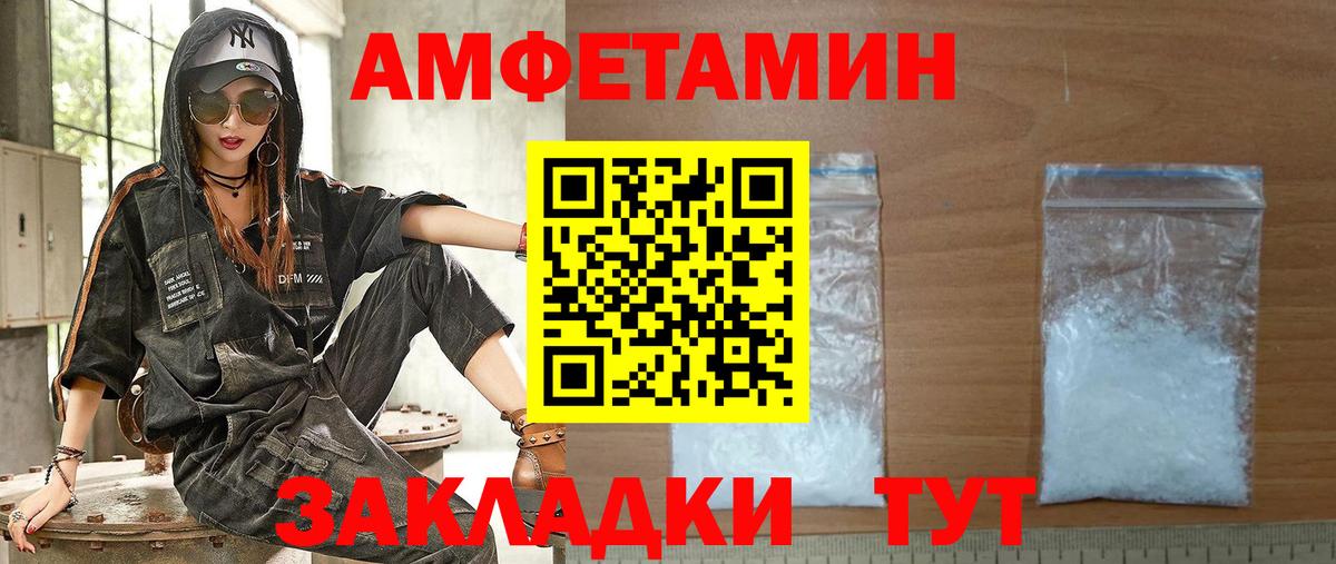 АМФ  Амфетамин VHQ  Вход с VPN  Новый Уренгой 
