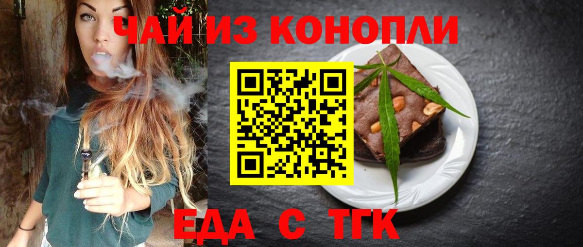 Печенье с ТГК марихуана  Вход с VPN  Новый Уренгой 