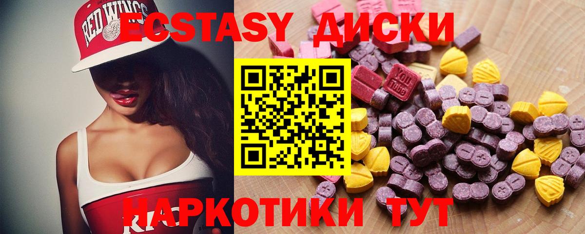 Экстази 99% Новый Уренгой