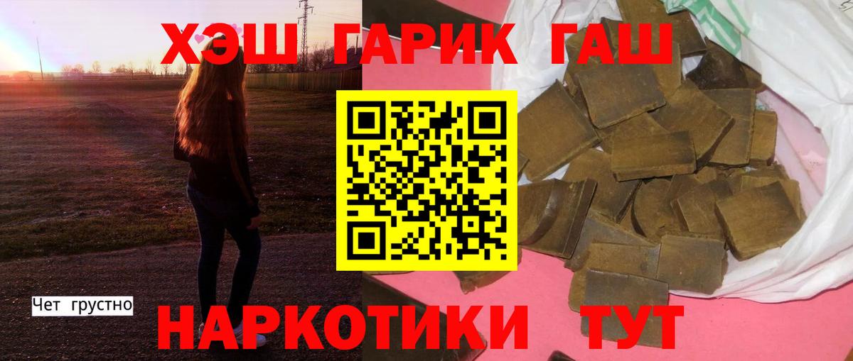 Новый Уренгой  ГАШ индика сатива  ГАШ Cannabis  Вход с VPN 