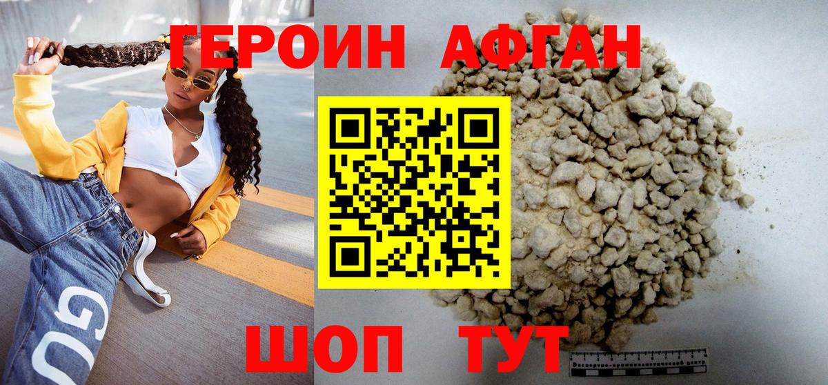 Новый Уренгой  Героин Heroin  Вход с VPN 