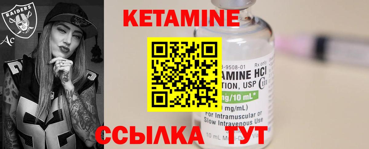 КЕТАМИН ketamine Новый Уренгой
