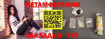 первитин Славгород