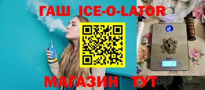 гашишное масло Сланцы