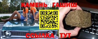 гашишное масло Сланцы
