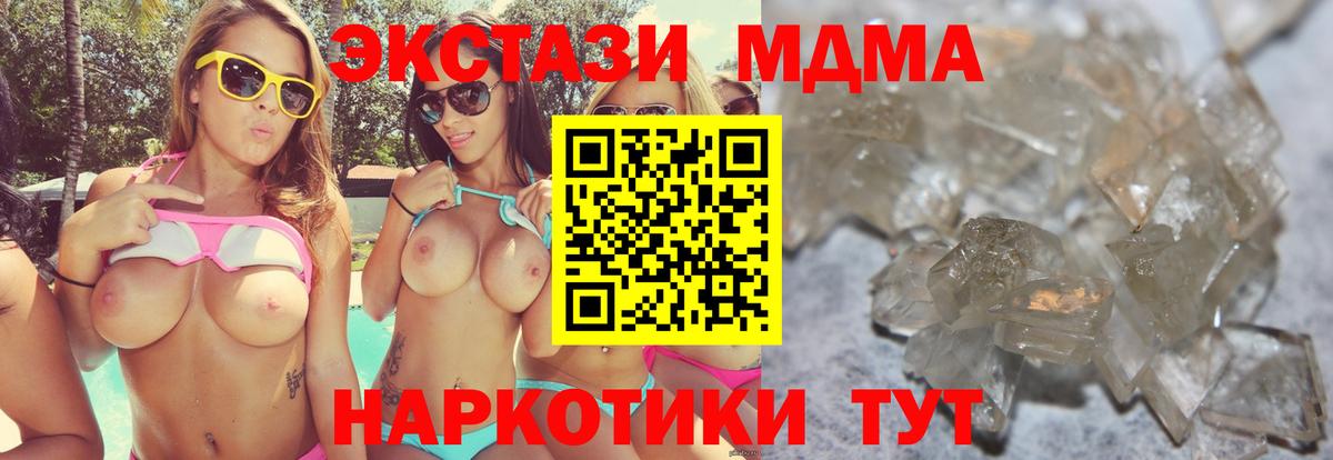 Новый Уренгой  МДМА crystal  MDMA VHQ  Вход с VPN 