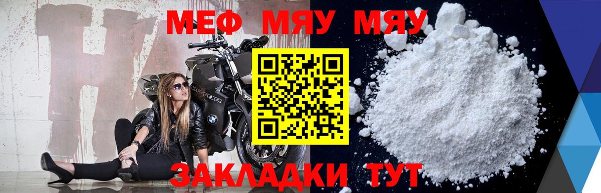 Новый Уренгой  МЯУ-МЯУ  Вход с VPN  МЯУ-МЯУ VHQ 