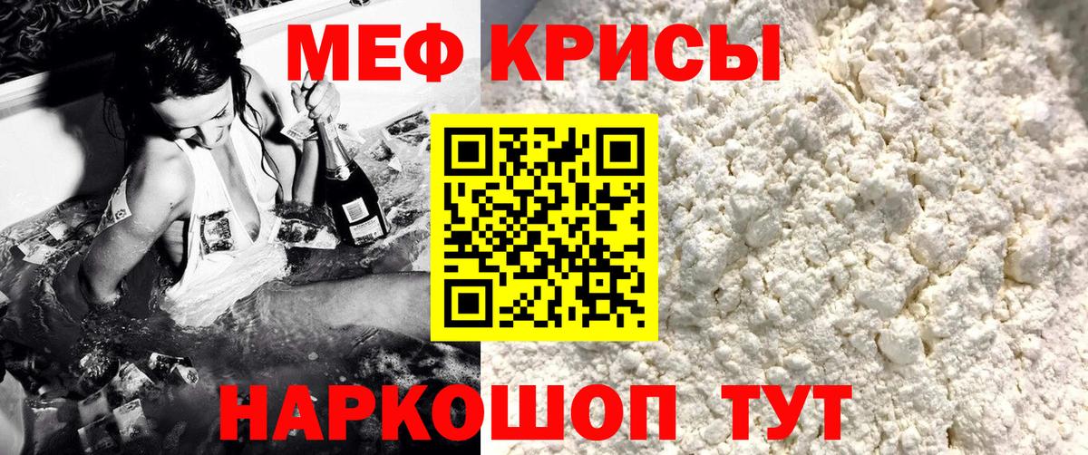 Меф мяу мяу мука Новый Уренгой