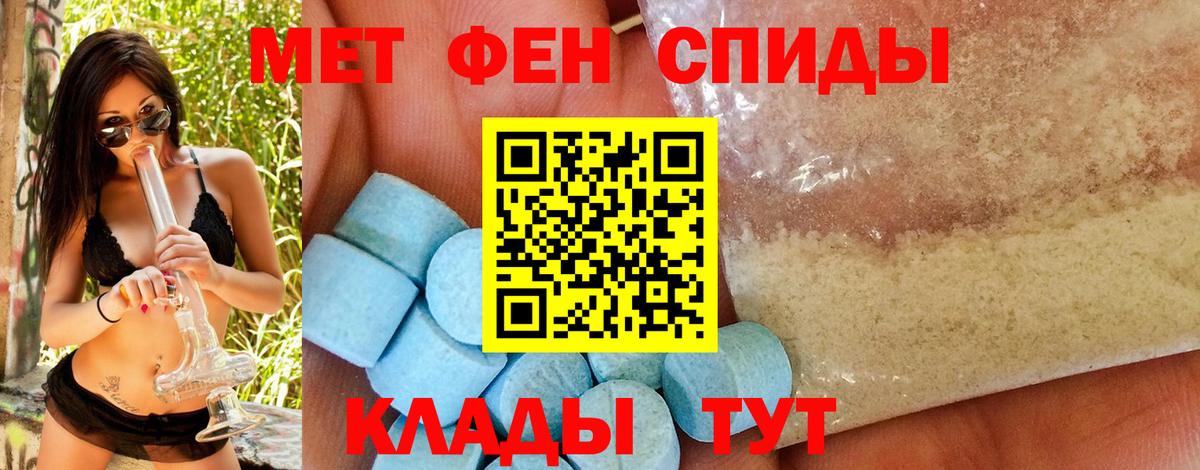 МЕТАМФЕТАМИН  Вход с VPN  Новый Уренгой  МЕТАМФЕТАМИН кристалл 