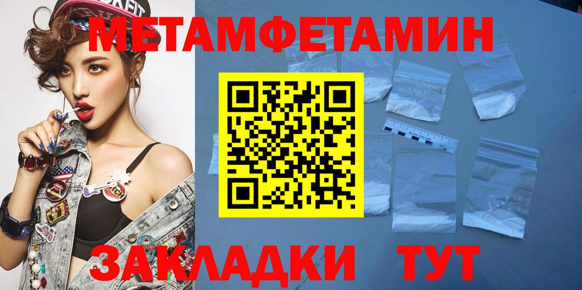 МЕТАМФЕТАМИН витя Новый Уренгой