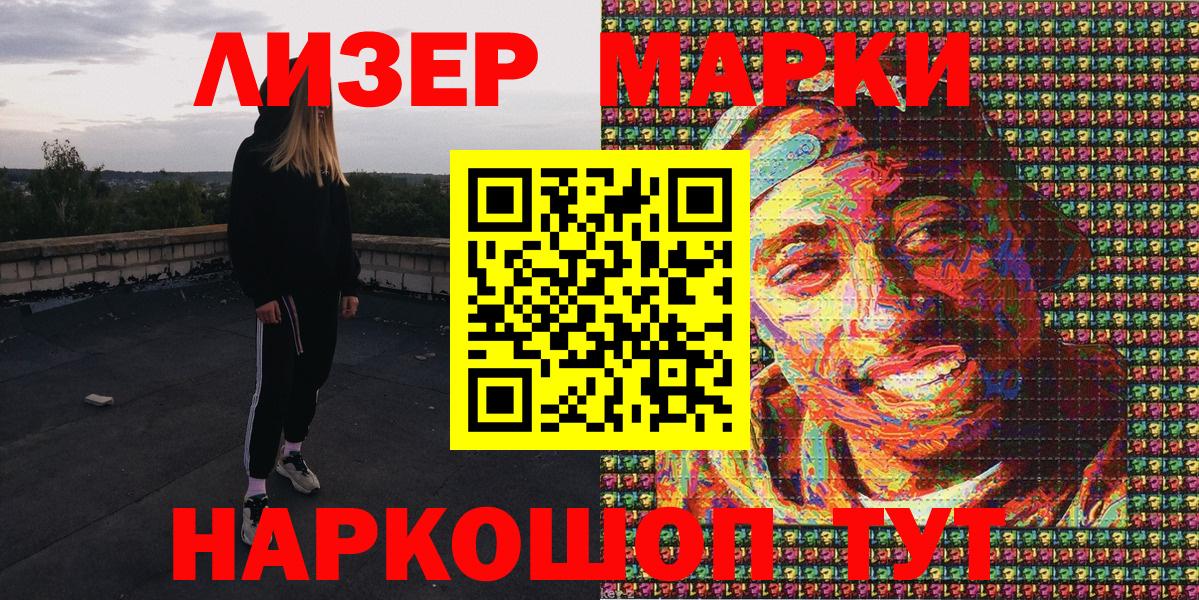 Марки N-bome 1,8мг Новый Уренгой