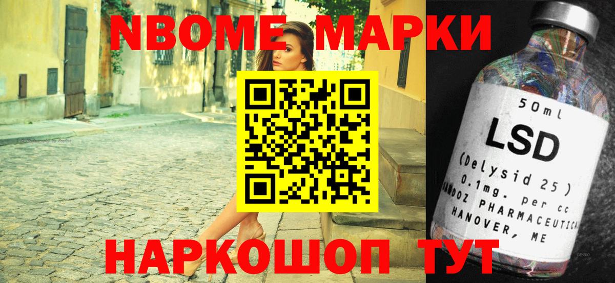 Новый Уренгой  Марки 25I-NBOMe 1500мкг  Вход с VPN 